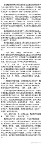 三,琴瑟(二) 【未央朝暮(忘羡原著向续文)】