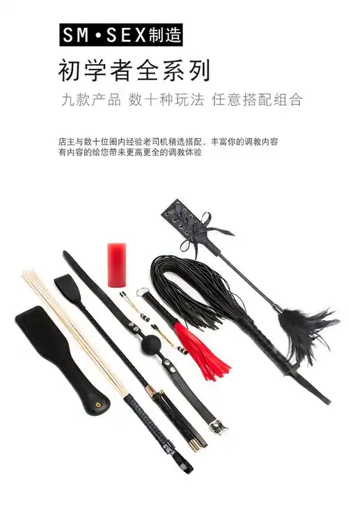 骇客另类性玩具工具羽毛拍皮马藤口塞低温蜡烛乳夹k9调教初学者套餐8