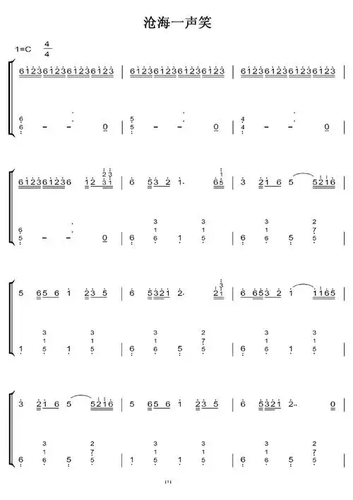 沧海一声笑 c调 初学者简易版 钢五双手简谱 钢琴谱