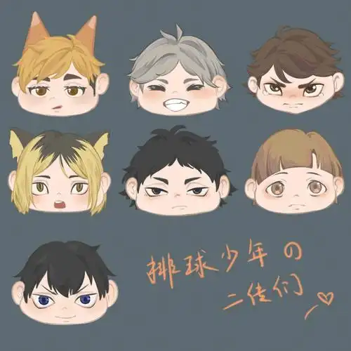 制作了排球少年的q版和壁纸