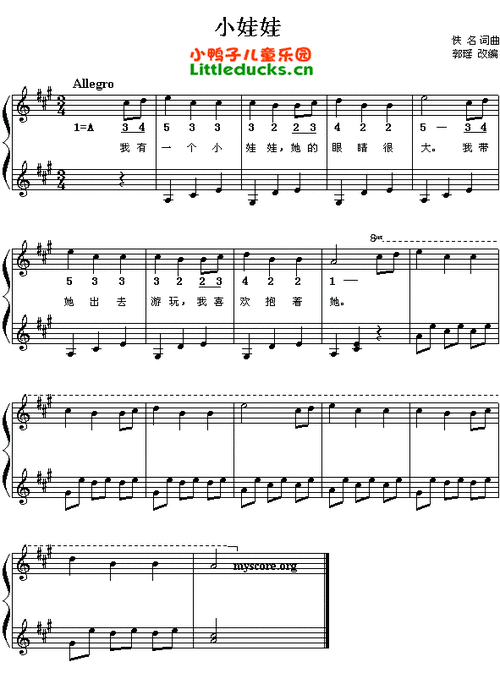 儿歌小娃娃简谱曲谱