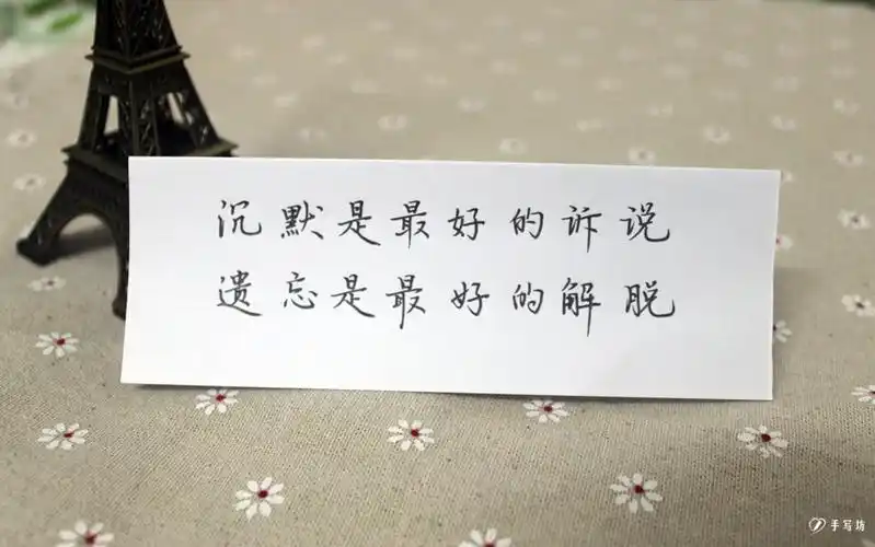 沉默是最好的诉说遗忘是最好的解脱