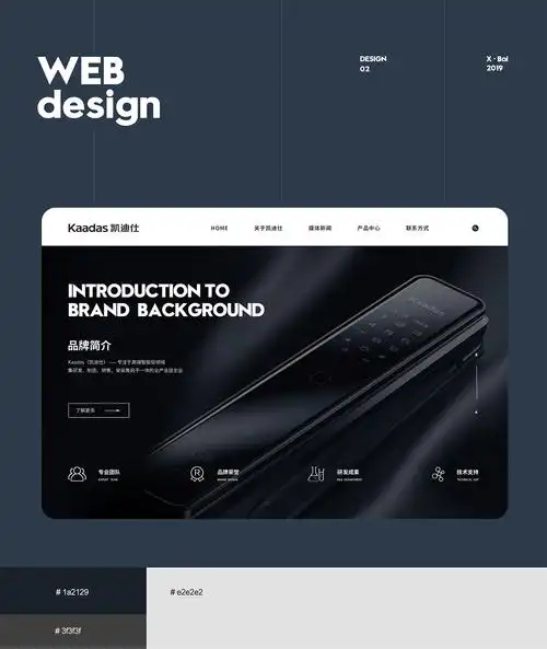 凯迪仕智能锁首页网站指纹锁首页页面排版练习