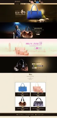 淘宝包包首页