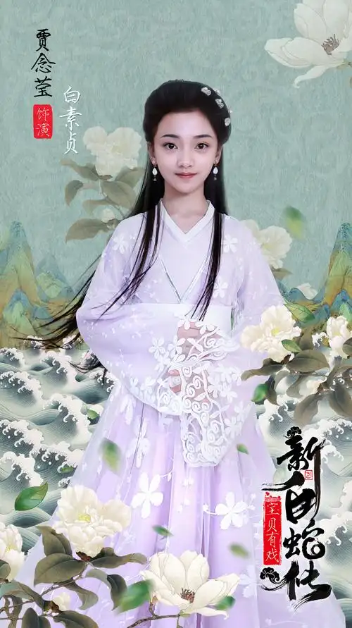 lemmaid="3106682">演员 /a>,经纪公司为陕西艺鑫文化,在小戏骨《 a