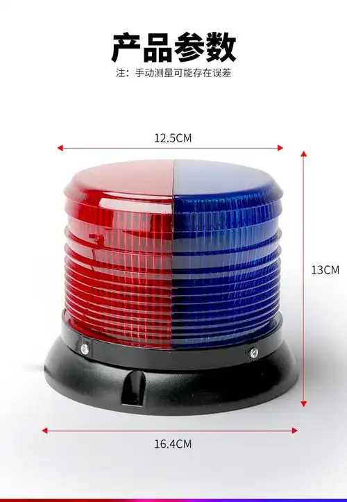 旁恩 汽车强磁吸顶雾天爆闪灯警灯 灯 救援车灯货车拖车安防车顶警灯