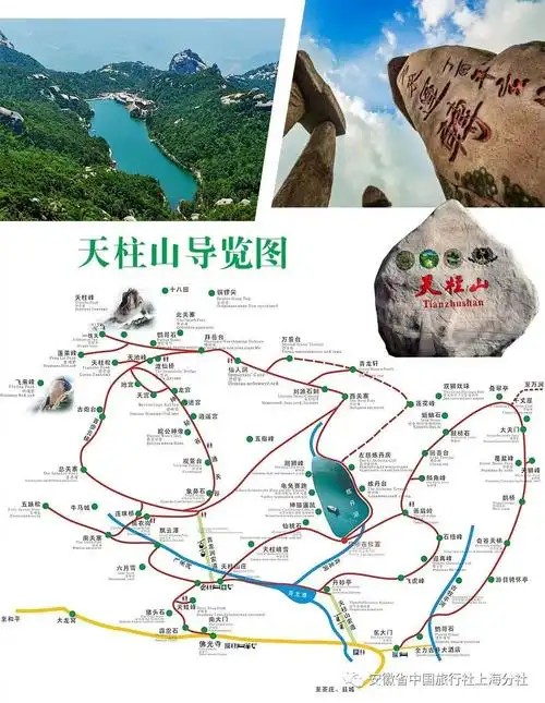 18,25日发班具体行程如下:第一天:上海站/安庆-天柱山风景区(索道上山