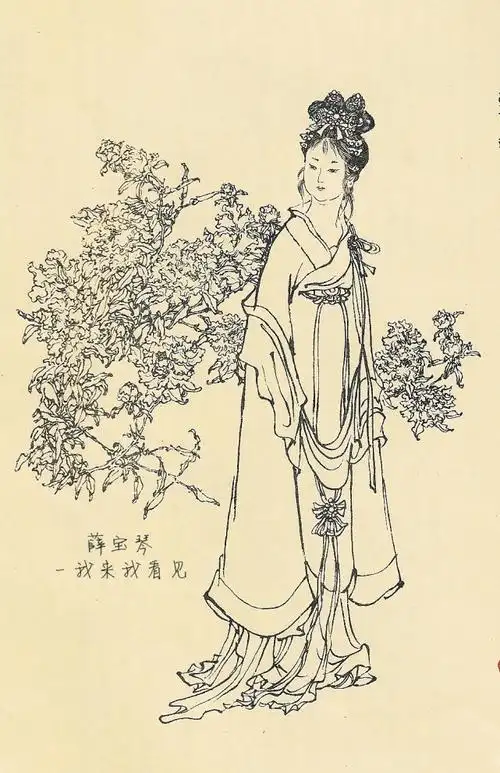 薛宝琴是大观园里颜值最高的姑娘吗她究竟会嫁给谁