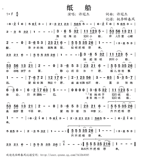 纸船_歌谱歌词_曲谱资料