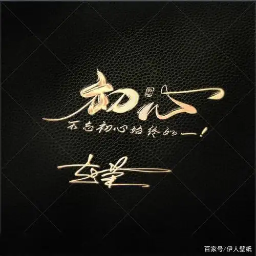 你有多久没有换过头像壁纸了,3d风格励志签名微信头像,精心设计