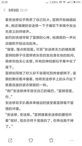 凹凸世界  雷安  枷锁(肉5)  好辣没了