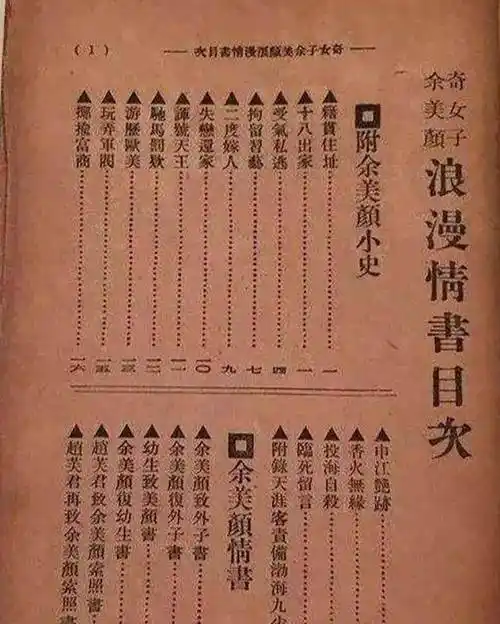 但是后来这些文字被编辑成册,用她自己取的名字《摩登情书》而出版了