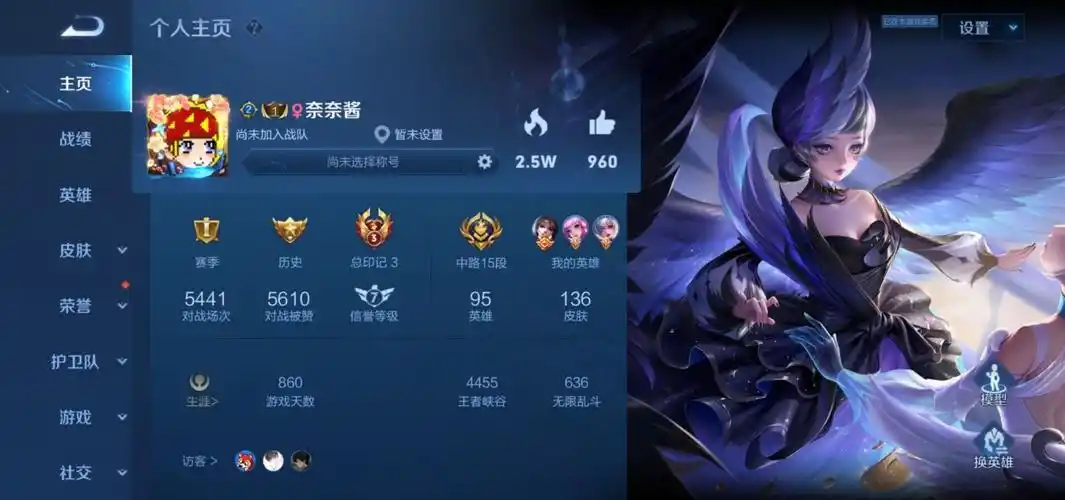 王者荣耀-默认区服