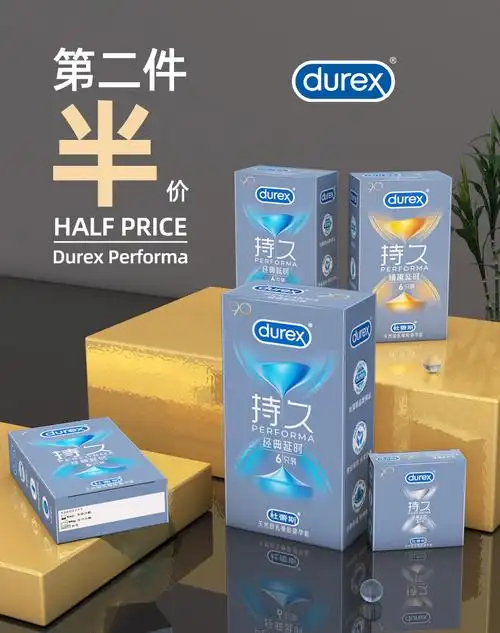 杜蕾斯避孕套持久装防早泄男用超薄延时安全套正品官方旗舰店官网_杜