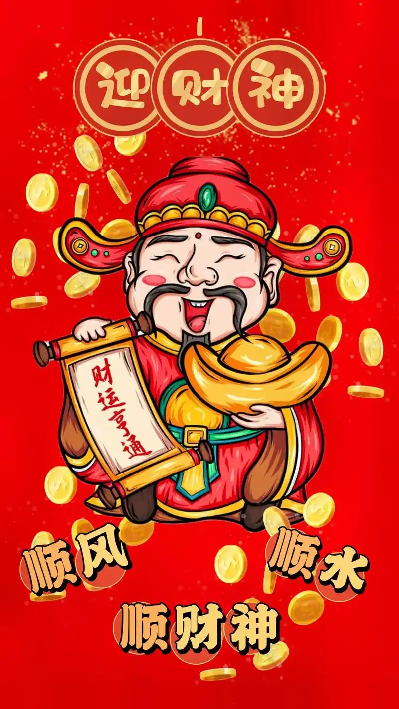 卡通财神壁纸.财神驾到,坏的统统去除掉!财神驾到,赶走病毒福 - 抖音
