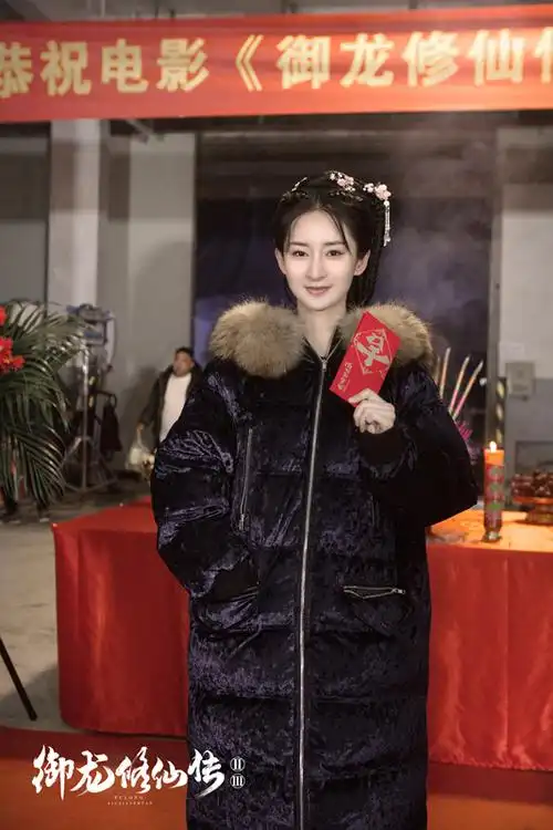 电影御龙修仙传横店开机二三部连拍彭禺厶再续修仙情