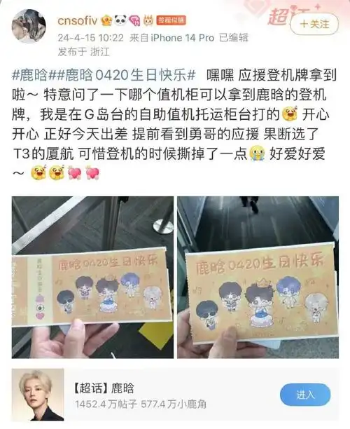 鹿晗0420生日快乐