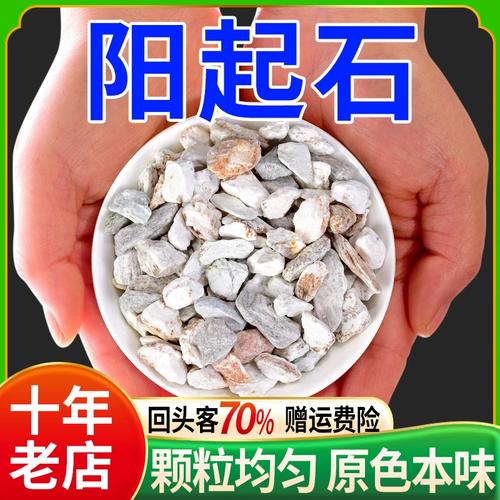 贵臣阳起石500g克包邮 羊起石 阳石男性泡酒料宜搭配肉苁蓉锁阳