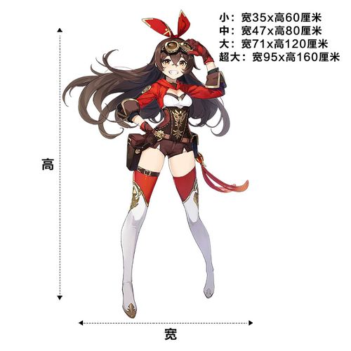 原神海报墙贴纸二次元墙壁车贴画宿舍床头衣柜 安柏 小