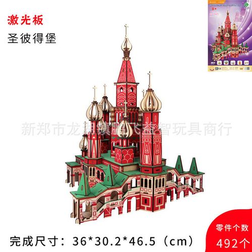 激光板古建筑模型俄罗斯城堡3d立体木质拼图智力解压拼插玩具