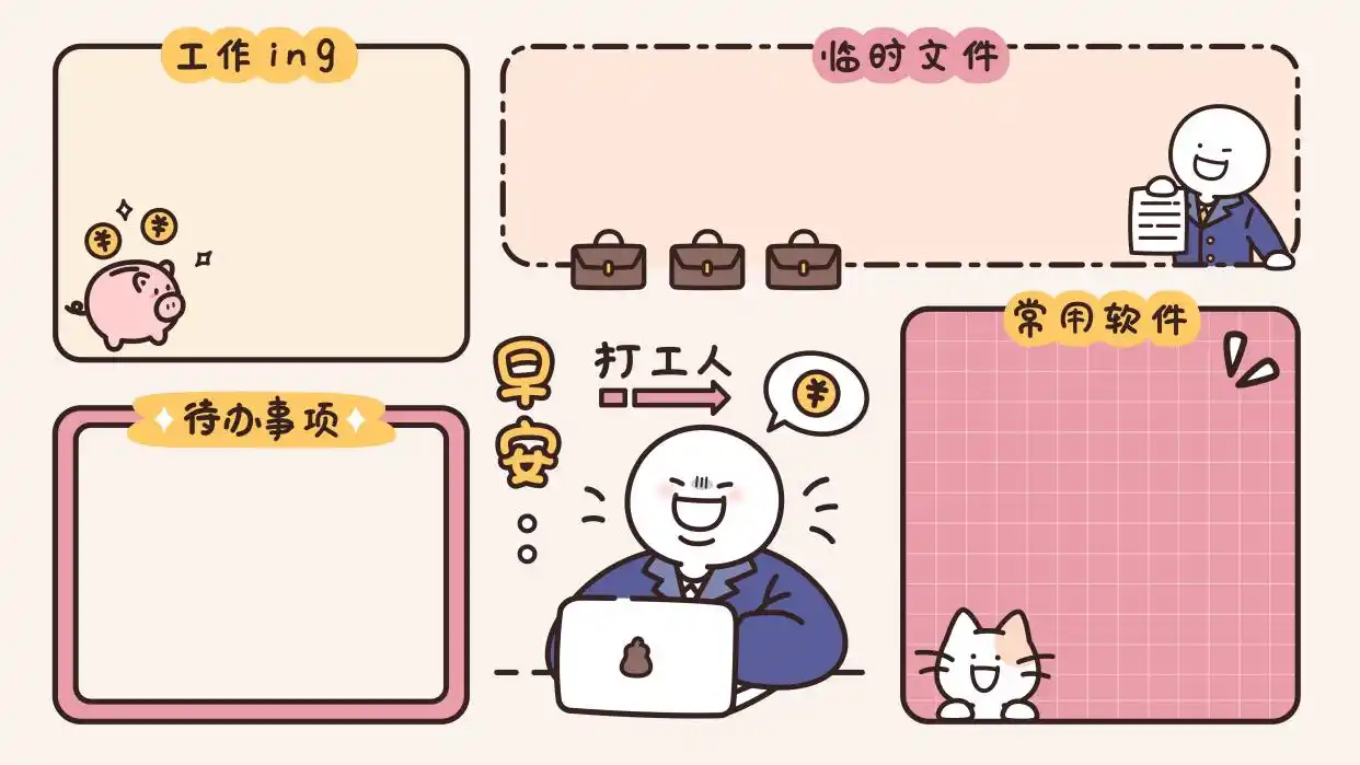 电脑桌面分区壁纸