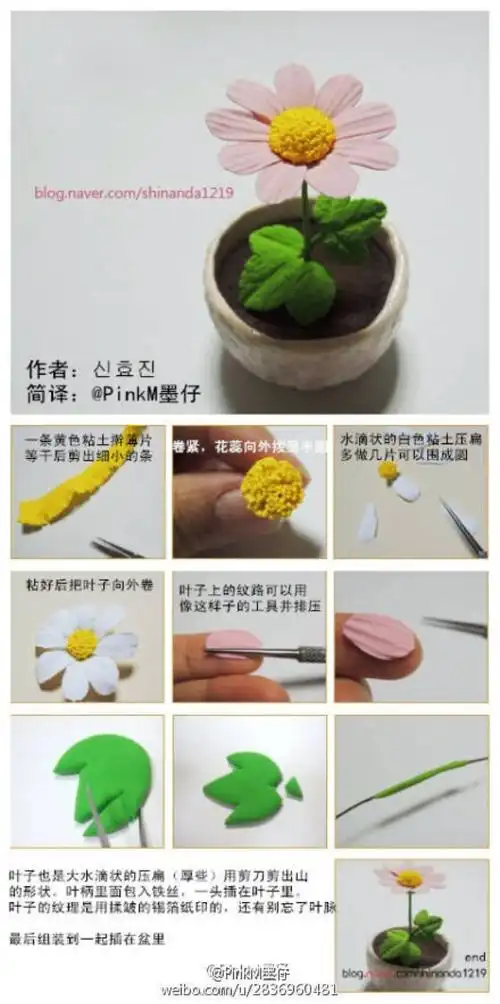 盆栽小花 粘土教程