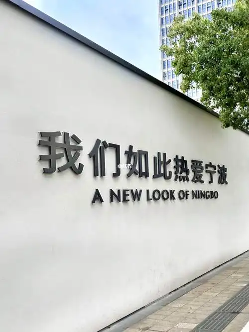 宁波拍照我们如此热爱宁波