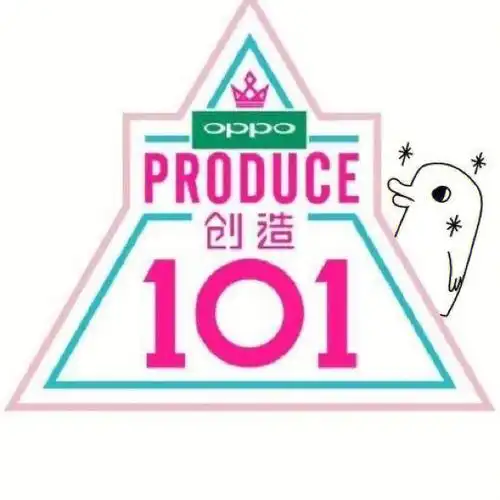 唯一看过且清楚记得 每个人的名字和出道排么丛煊logo创造营2020图标