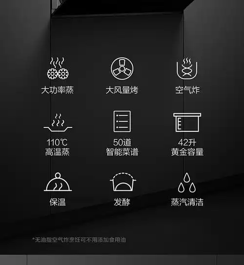 方太fotile嵌入式蒸烤炸一体机烘焙多功能大容量智能蒸箱烤箱蒸烤炸三