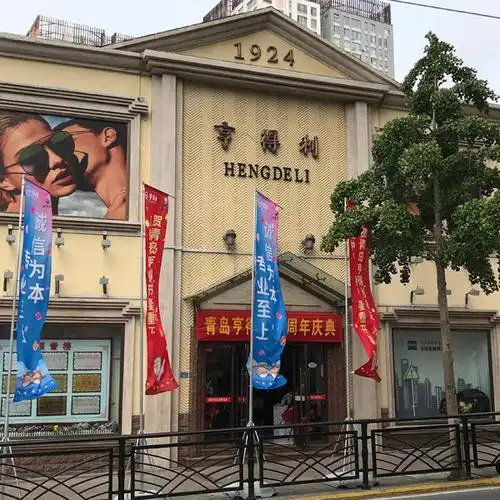 亨得利眼镜图片