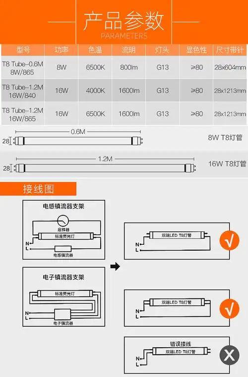 欧司朗led 8w单端灯管t8日光灯管节能灯管16w/840双端荧光灯管