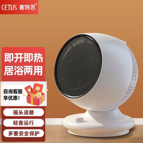 赛特思(cetus)取暖器暖风机家用电暖器遥控定时电暖气小型迷你热风机
