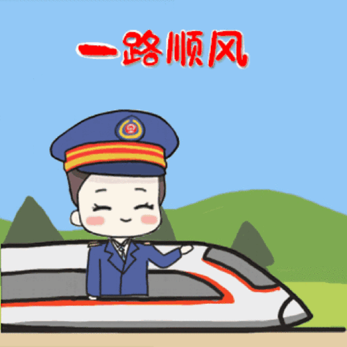 七月你好一路顺风祝福动态微信表情图