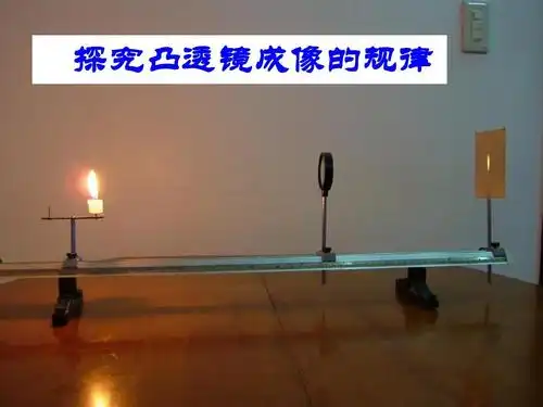探究凸透镜成像规律2ppt