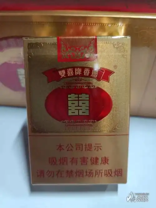 双喜(金01) - 香烟品鉴 - 烟悦网论坛