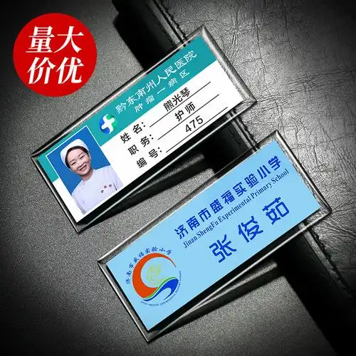 亚克力医院水晶透明边滴胸牌定做医生胸卡工牌胸牌定做