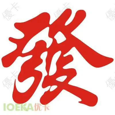 发字的剪纸怎么剪教程