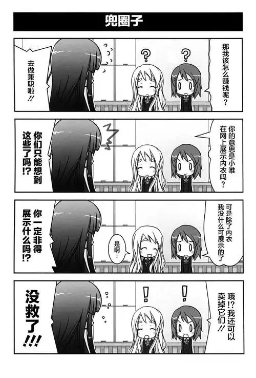 [连载][蛋挞汉化组][小轻音][第1话][2017.08.03]