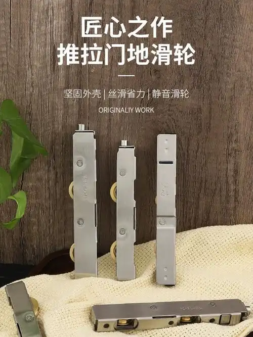 阳台推拉门地滑轮铝合金门塑钢门底部轮子移门轨道玻璃门窗长条轮