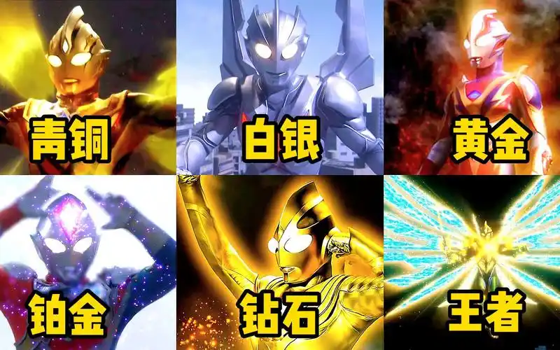 假如奥特曼大结局登场新形态战斗力有段位!迪迦vs诺亚,谁更强?