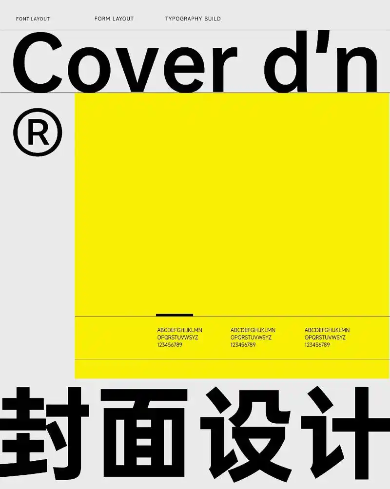 保姆级字体封面设计教程.字体版式编排技巧 #chatgpt应 - 抖音