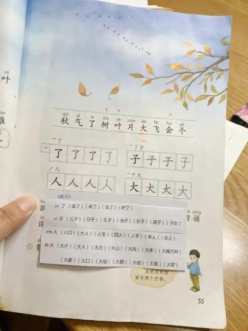 一年级不会组词怎么办把词贴贴上