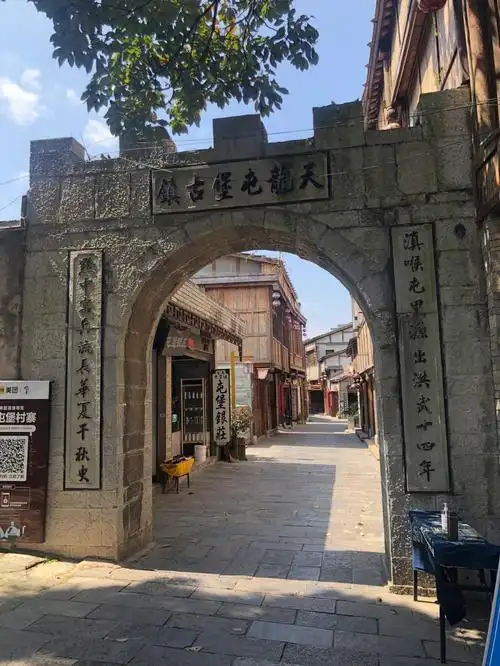 贵州安顺天龙屯堡旧州古镇