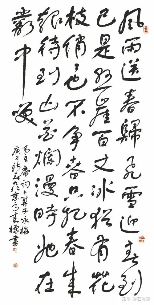 高来标国礼书法家中国舒体书法传承弘扬人