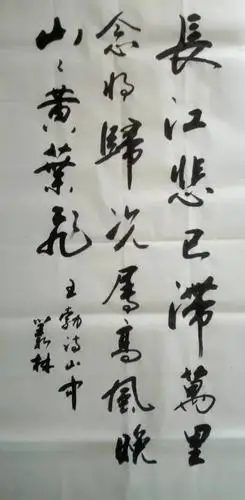 著名书法家王丛林老师作品——笔底深秀,气韵天成