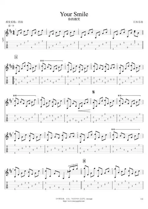 日本乐曲你的微笑吉他谱c调吉他指弹独奏谱考级四级