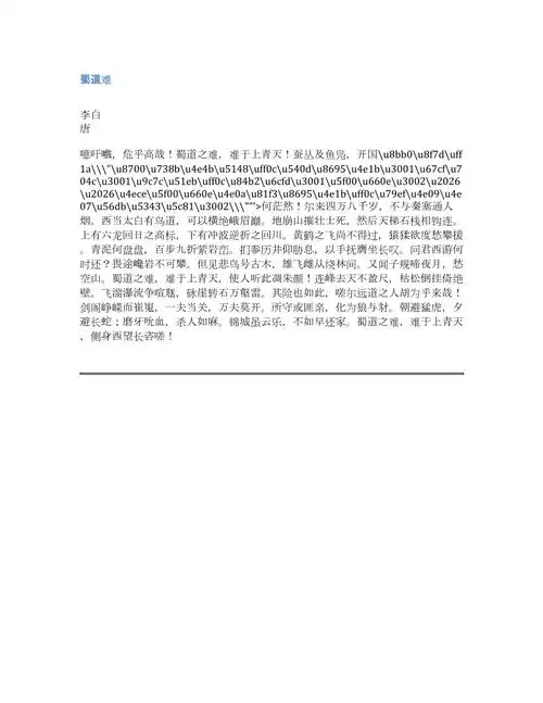 带有飞字的诗带有飞字的诗大全集