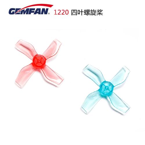 1220 四叶桨 31mm 1mm电机孔径 室内穿越机 mobula6