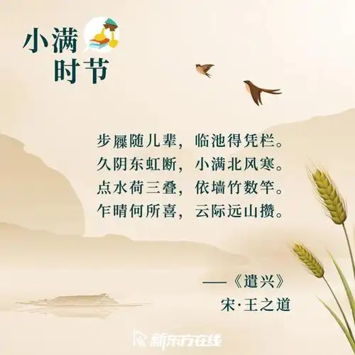 经典的9首小满诗词第2首你就没听过