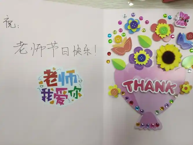 卡片表恩情——五年级教师节活动